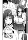 むちゃエロっ！試し読み18ページ