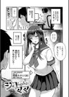 むちゃエロっ！試し読み20ページ
