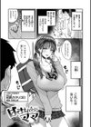 むちゃエロっ！試し読み21ページ