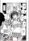 むちゃエロっ！試し読み23ページ