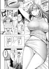 むちゃエロっ！試し読み28ページ