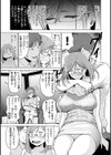 むちゃエロっ！試し読み29ページ