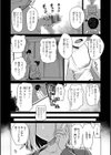 むちゃエロっ！試し読み31ページ