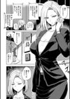 むちゃエロっ！試し読み32ページ