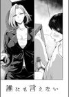むちゃエロっ！試し読み33ページ