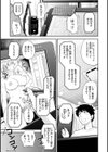 むちゃエロっ！試し読み39ページ