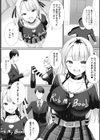 ギャルの恩返し試し読み4ページ