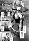 偶像の性処理係試し読み1ページ