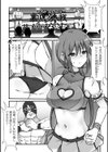 アイドルレスラー裏リング参戦試し読み1ページ