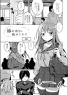 ワカラサレ 【デジタル特装版】試し読み3ページ