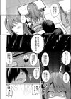 ワカラサレ 【デジタル特装版】試し読み4ページ