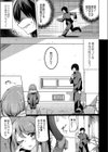 ワカラサレ 【デジタル特装版】試し読み5ページ