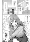 ワカラサレ 【デジタル特装版】試し読み6ページ