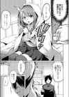 ワカラサレ 【デジタル特装版】試し読み7ページ