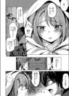 ワカラサレ 【デジタル特装版】試し読み8ページ