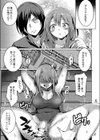 ワカラサレ 【デジタル特装版】試し読み19ページ