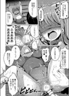 ワカラサレ 【デジタル特装版】試し読み20ページ