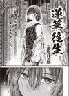 蓮華往生試し読み1ページ