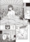 蓮華往生試し読み3ページ
