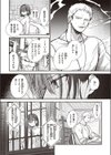 蓮華往生試し読み4ページ