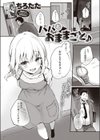 パパとおままごと♪試し読み1ページ