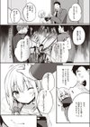 パパとおままごと♪試し読み2ページ