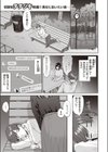 救いの女性（ひと）（単話）試し読み1ページ
