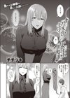 救いの女性（ひと）（単話）試し読み2ページ