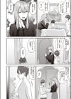 救いの女性（ひと）（単話）試し読み4ページ