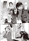 パパ活試し読み1ページ