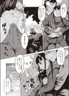 パパ活試し読み4ページ