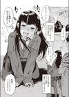 パパ活試し読み5ページ