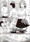 あまのじゃく試し読み1ページ