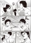 あまのじゃく試し読み2ページ