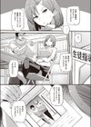 あまのじゃく試し読み3ページ