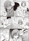 あまのじゃく試し読み4ページ