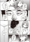あまのじゃく試し読み5ページ