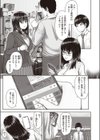 いいんですか！？園池先輩！？試し読み3ページ