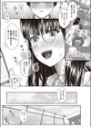 いいんですか！？園池先輩！？試し読み5ページ