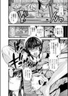 混浴露天旅姦◇試し読み2ページ