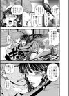 混浴露天旅姦◇試し読み3ページ