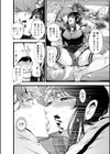 混浴露天旅姦◇試し読み4ページ