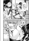 混浴露天旅姦◇試し読み6ページ