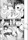 混浴露天旅姦◇試し読み7ページ