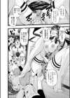 混浴露天旅姦◇試し読み8ページ