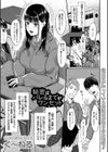 秘密はバレるまでがワンセット試し読み1ページ