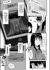 秘密はバレるまでがワンセット試し読み3ページ
