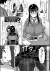 秘密はバレるまでがワンセット試し読み5ページ