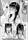 秘密はバレるまでがワンセット試し読み8ページ