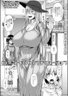 DECO-BOCOラブロケーション試し読み1ページ